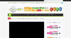 Desktop Screenshot of onaholeselect.com